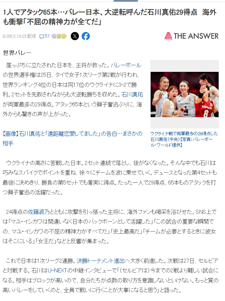 较大, 如果日本女