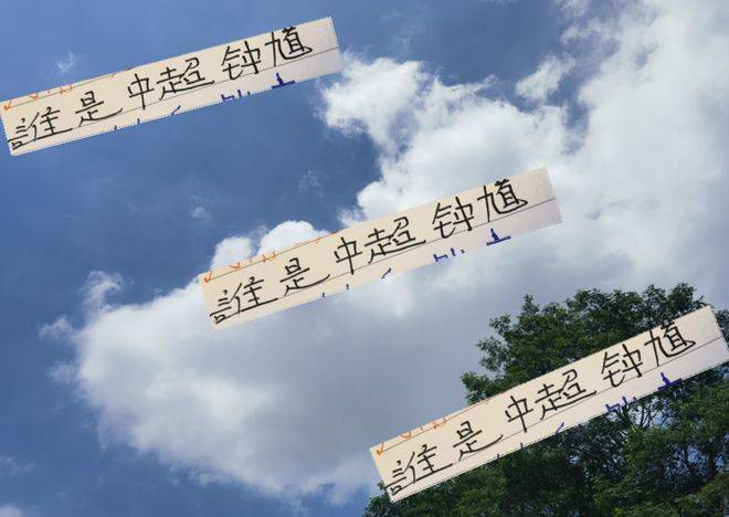 次助攻, 中作为秘方