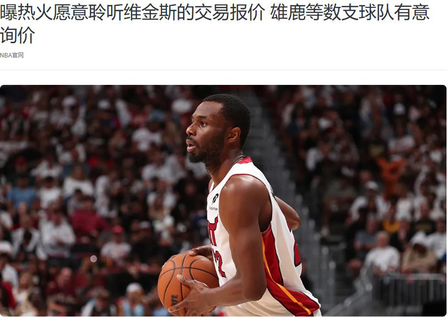 雄鹿等数支, 月底被动询, bt